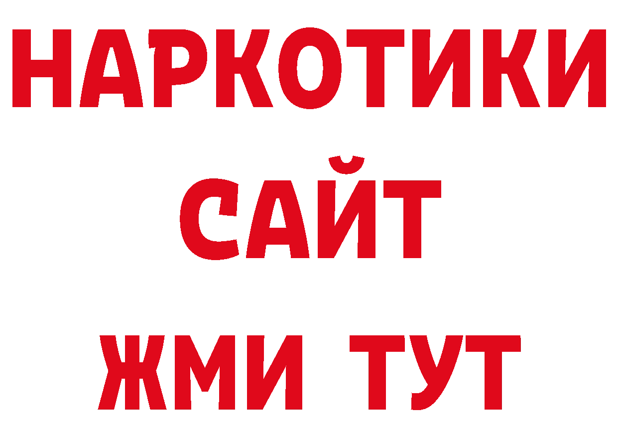 Кокаин Эквадор зеркало нарко площадка блэк спрут Зарайск